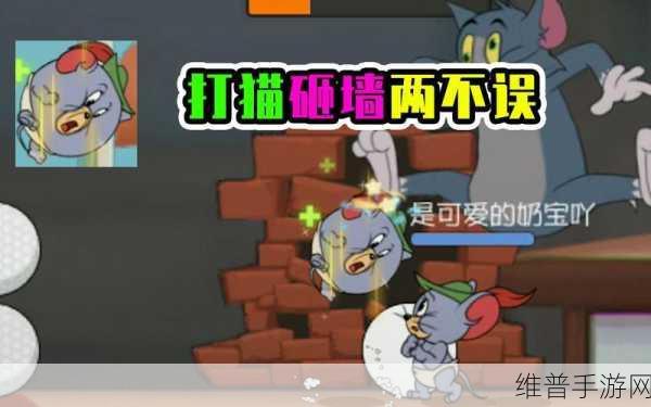 猫和老鼠手游罗宾汉泰菲深度解析