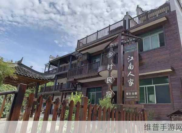 房客何璐民宿：探索何璐民宿的独特魅力与温馨体验之旅