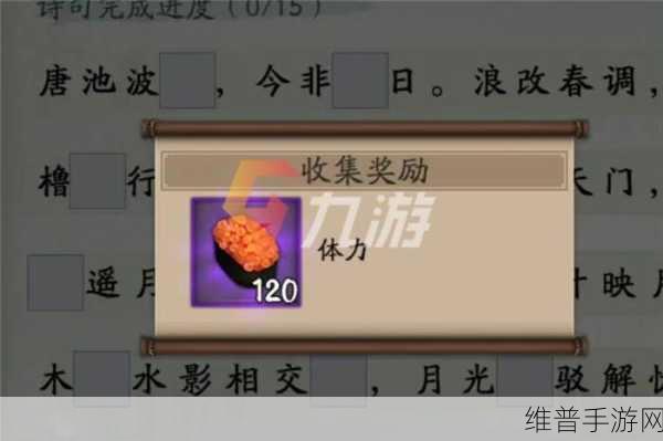 阴阳师手游，寻字觅踪谜底揭秘攻略，探寻神秘线索之旅