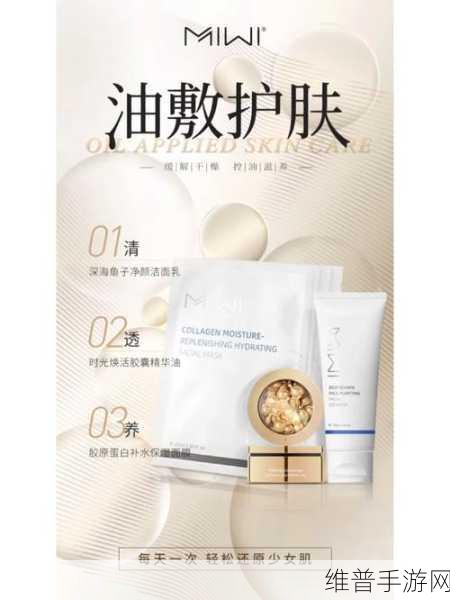 一面亲一面膜下奶：亲密呵护，双重滋养：面膜与奶水的完美结合