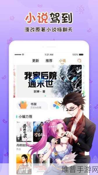 18c.mic202318c.micios网页版：拓展18c.mic202318c.micios网页版新全新体验，畅享18C.MIC 2023版网页功能与魅力。
