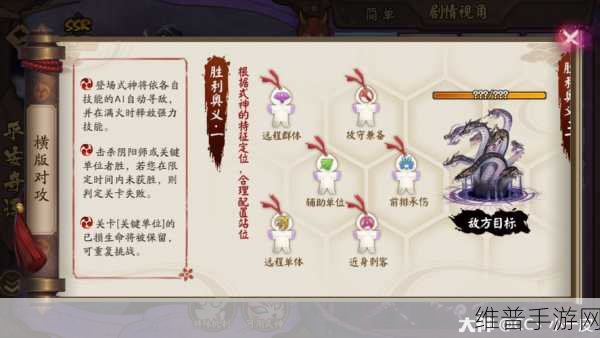 阴阳师平安奇谭困难模式通关全攻略