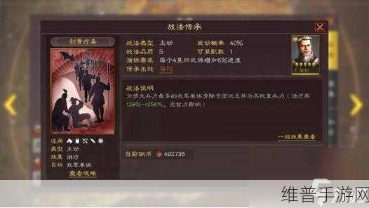 三国志战略版刘备阵容的绝佳搭配秘籍