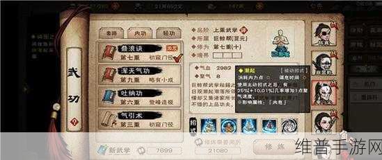 烟雨江湖离火功获取全攻略，解锁强大内功的秘籍