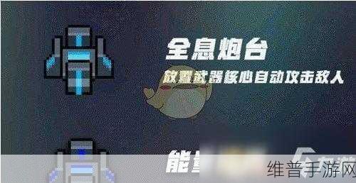 元气骑士，守卫魔法石玩法的深度剖析与指南