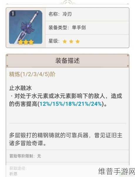 原神绝版三星武器全攻略，珍稀装备大汇总