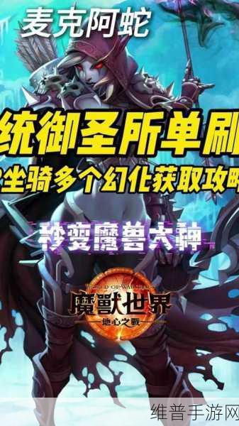 地心之战惩戒骑用什么武器好：拓展地心之战：惩戒骑最佳武器选择指南