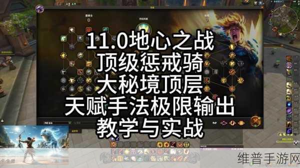 地心之战惩戒骑用什么武器好：拓展地心之战：惩戒骑最佳武器选择指南