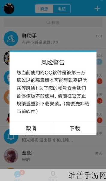 腾讯qq212事件资源：深入解析腾讯QQ212事件背后的影响与启示