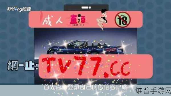 男生和女生一起差差差很痛的APP：男生女生一起体验极限挑战，感受痛并快乐着的APP