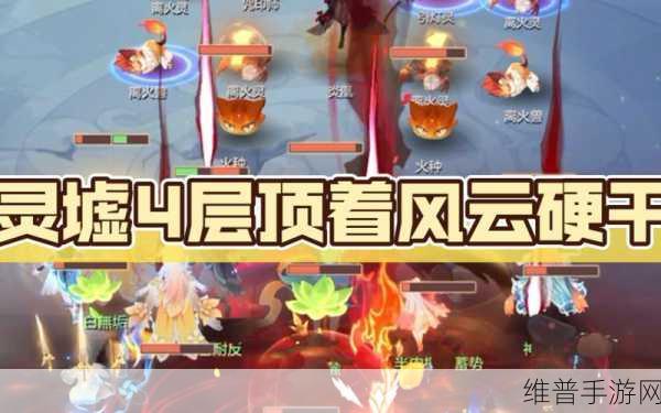 长安幻想九霄灵墟全面攻略，解锁条件与通关技巧