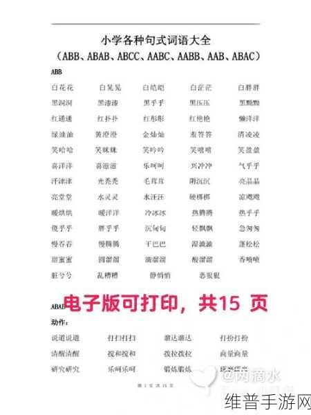 AABB和AAAA级有什么区别：AABB与AAAA级别的区别解析及其应用场景探讨