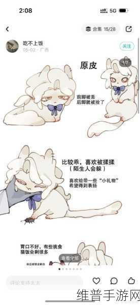 第五人格手游攻略，揭秘棉花糖雨特效Bug触发技巧