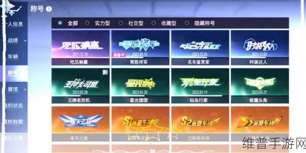 王牌竞速礼品券获取攻略，全面解析与实战技巧