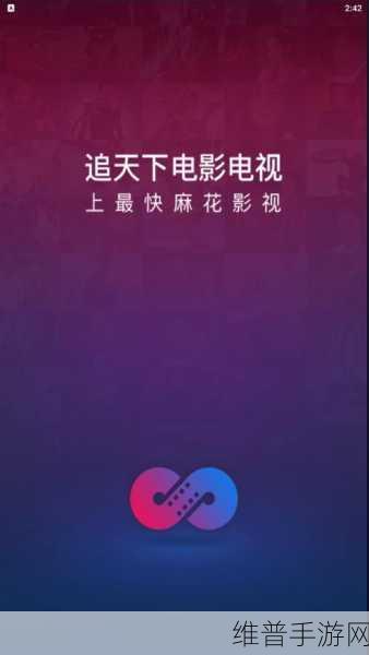 麻花传媒app：麻花传媒APP：开启无限创意与娱乐的全新体验之旅