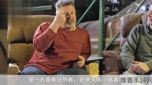 香蕉视频app黄页：探索香蕉视频APP：畅享无限精彩与独特内容体验