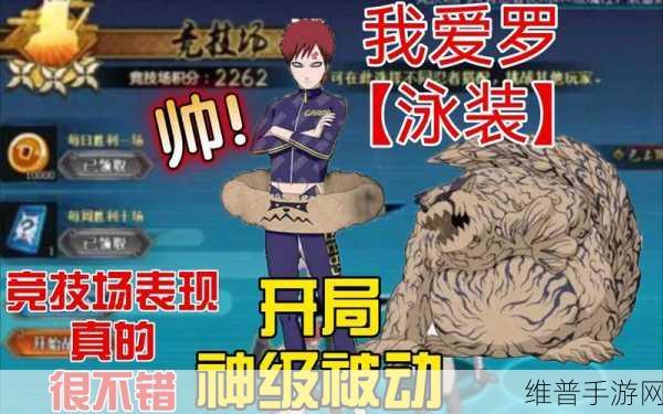 火影忍者 OL 手游，我爱罗的强力阵容搭配秘籍