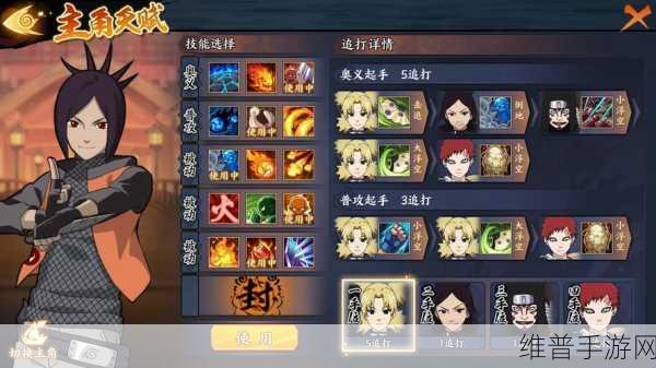火影忍者 OL 手游，我爱罗的强力阵容搭配秘籍