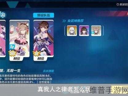 崩坏 3 人之律者，强度解析与深度剖析
