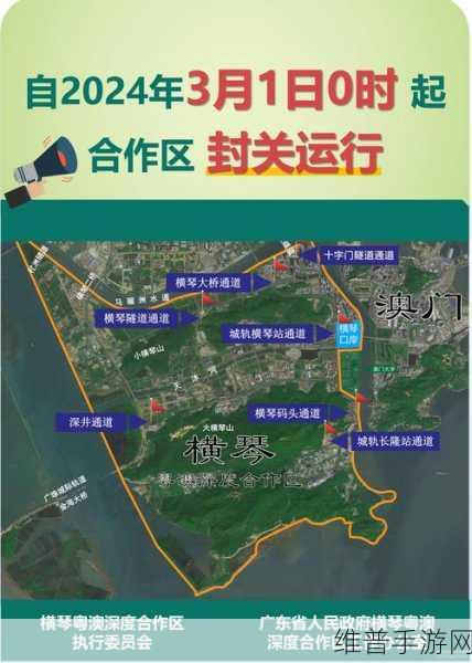 国产3区：全面推进国产三大区域的发展与合作新战略