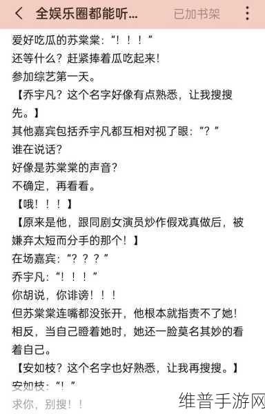 黑料吃瓜：深入挖掘黑料，娱乐圈背后的惊人真相揭秘！