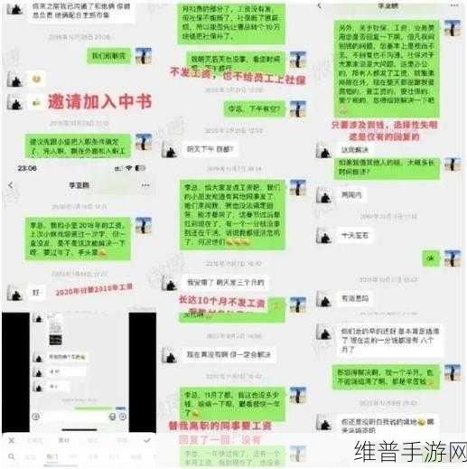 黑聊网独家猛料：揭秘黑聊网独家猛料，背后的真相令人震惊！