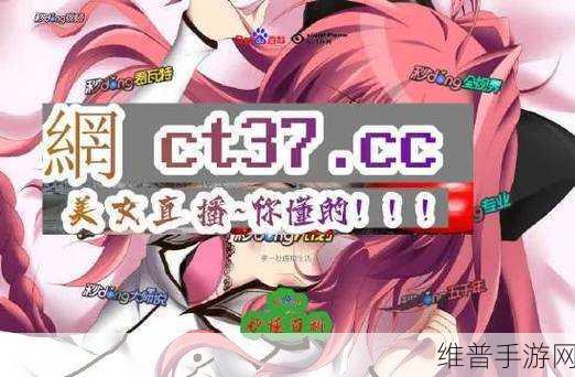 樱桃视频直播大全：「全面解析樱桃视频直播平台的功能与特色」