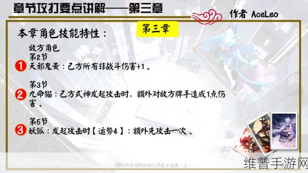 阴阳师百闻牌秘闻之间第六章第五关第二战通关秘籍
