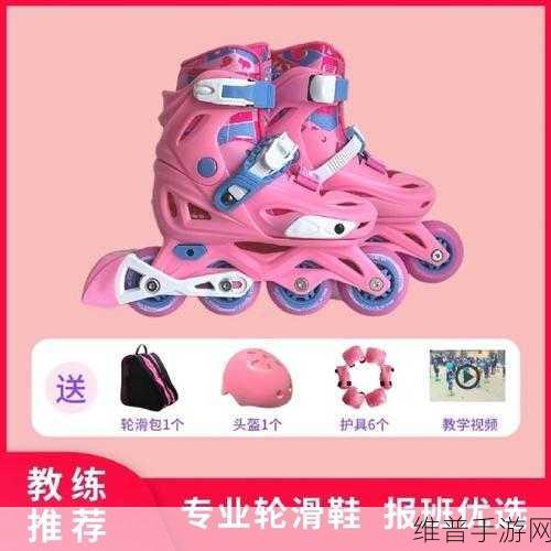 男女一起拆拆拆轮滑鞋很痛软件：男女携手挑战拆解轮滑鞋的痛苦与乐趣之旅
