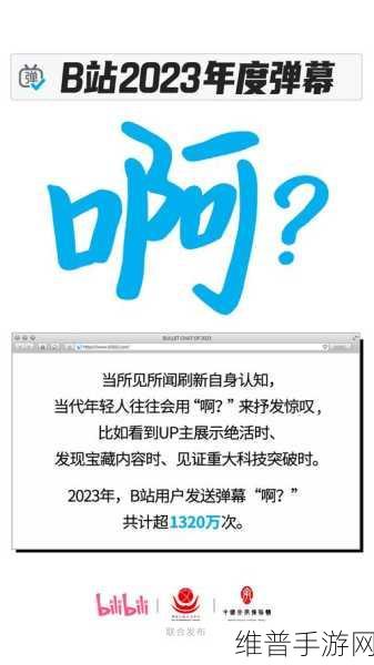 b站不收费免费2023年：2023年B站免费拓展资源，畅享丰富内容无收费！