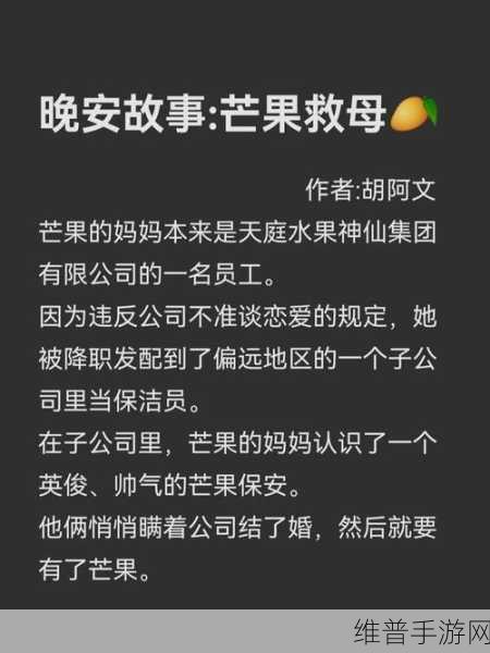 芒果一区隐藏人口：“探索芒果一区：揭示隐藏人口的秘密与故事”
