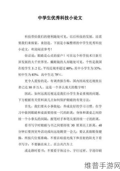 天码中文字幕：探索天码技术的应用与发展前景分析