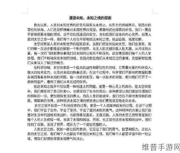 天码中文字幕：探索天码技术的应用与发展前景分析