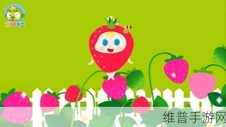 CMSP01草莓视频：探索CMSP01草莓视频：畅享无限精彩与乐趣的视听盛宴