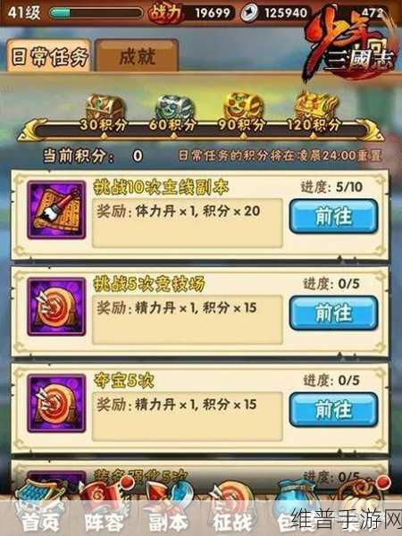 少年三国志 2 常见问题全解析 助新手畅玩无阻