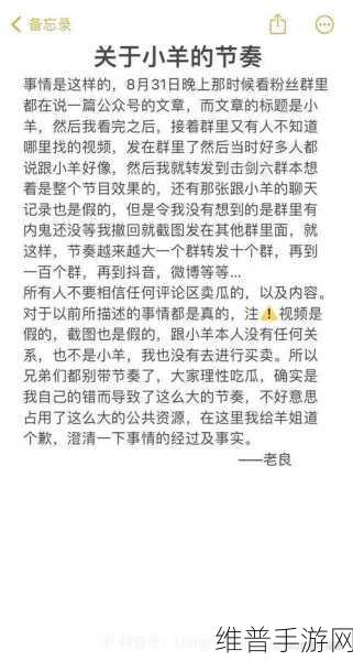 51黑料吃瓜小羊：深入探讨51黑料背后的真相与小羊的趣事