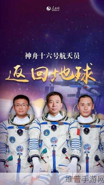 神州十三号何时返回：神州十三号归来时间揭晓，航天员平安回家！