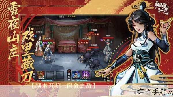 深度剖析烟雨江湖田鹏的实力与特点