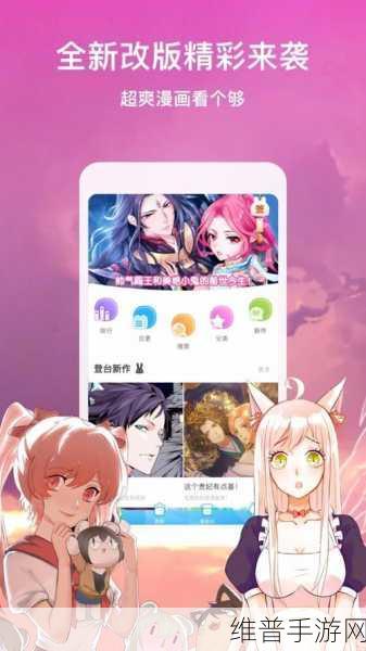 羞羞漫画免费网页入口页面：探索全新羞羞漫画免费网页入口，畅享无限精彩！