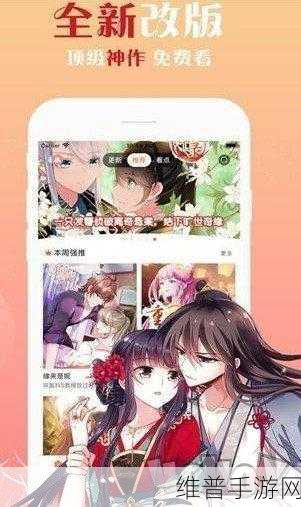 羞羞漫画免费网页入口页面：探索全新羞羞漫画免费网页入口，畅享无限精彩！