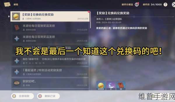原神2024玛拉尼兑换码：2024年原神玛拉尼兑换码全新发布，赶紧来获取！