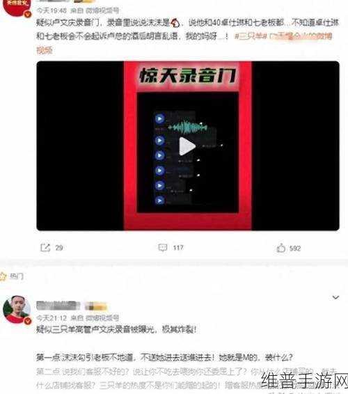 黑料吃瓜网曝门黑料社：揭秘黑料吃瓜网曝门背后的真相与内幕