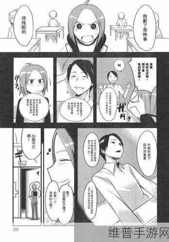 美女羞羞漫画：欢笑与羞涩交织的美女漫画世界