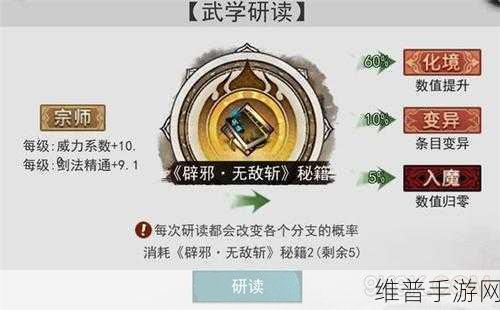 我的侠客武学满了怎么办？删除技巧大揭秘