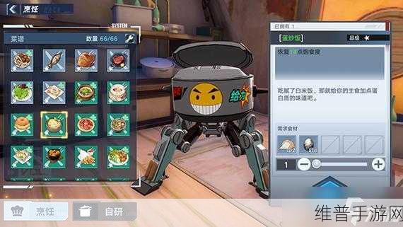 幻塔松露炒饭制作全攻略 让你成为烹饪大师