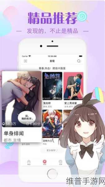 羞羞漫画进入入口：探索羞羞漫画的新入口，尽享精彩内容与无限乐趣！