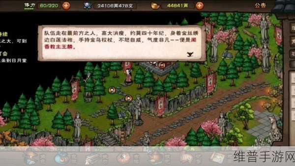 烟雨江湖之聚义难行通关秘籍