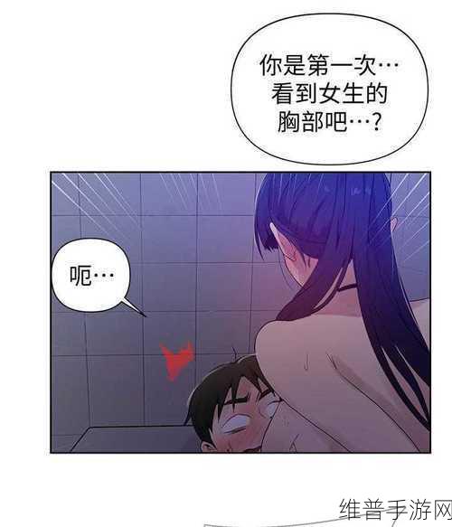 羞羞漫画看：探索羞羞漫画的乐趣，揭开隐秘面纱