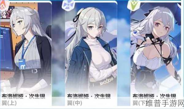 崩坏三次生银翼辅助角色深度解析