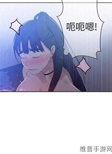 羞羞漫画看：探索羞羞漫画的乐趣，揭开隐秘面纱
